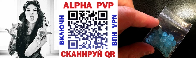 APVP Crystall  Купить где  Моршанск 