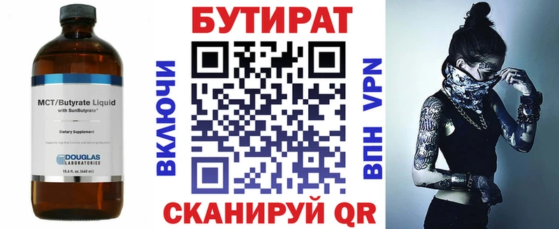 Купить закладки  Моршанск  БУТИРАТ GHB 