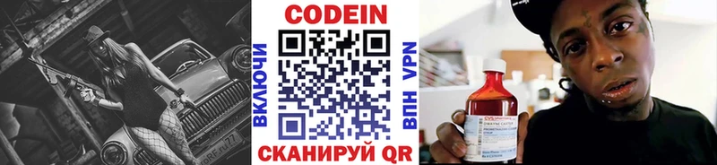 Купить закладки  Моршанск  Codein Purple Drank 