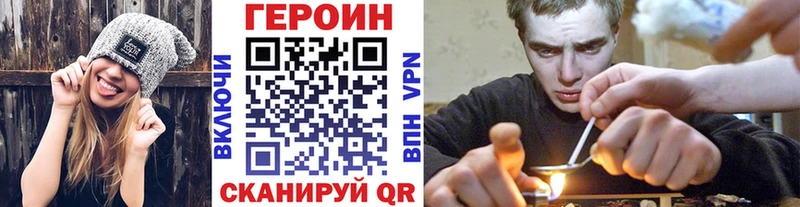 Героин Heroin Купить закладки Моршанск