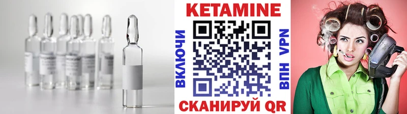 КЕТАМИН VHQ  Купить  Моршанск 