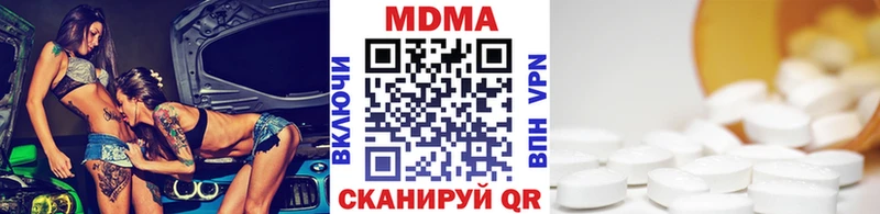 Купить закладки  Моршанск  МДМА молли 