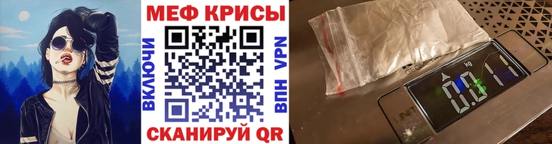 Меф кристаллы  Купить где  Моршанск 