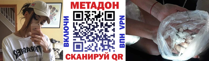 Метадон кристалл Купить закладки Моршанск